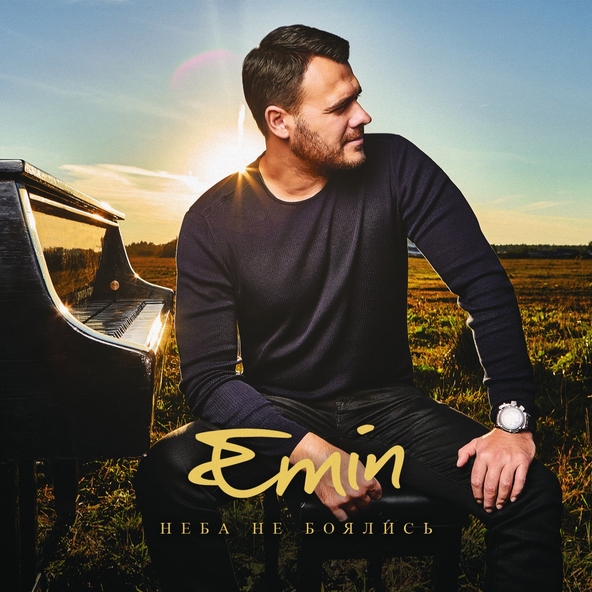 Emin — Женщина